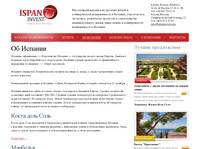 �� ������� � Ispan Invest � ������������ � �������